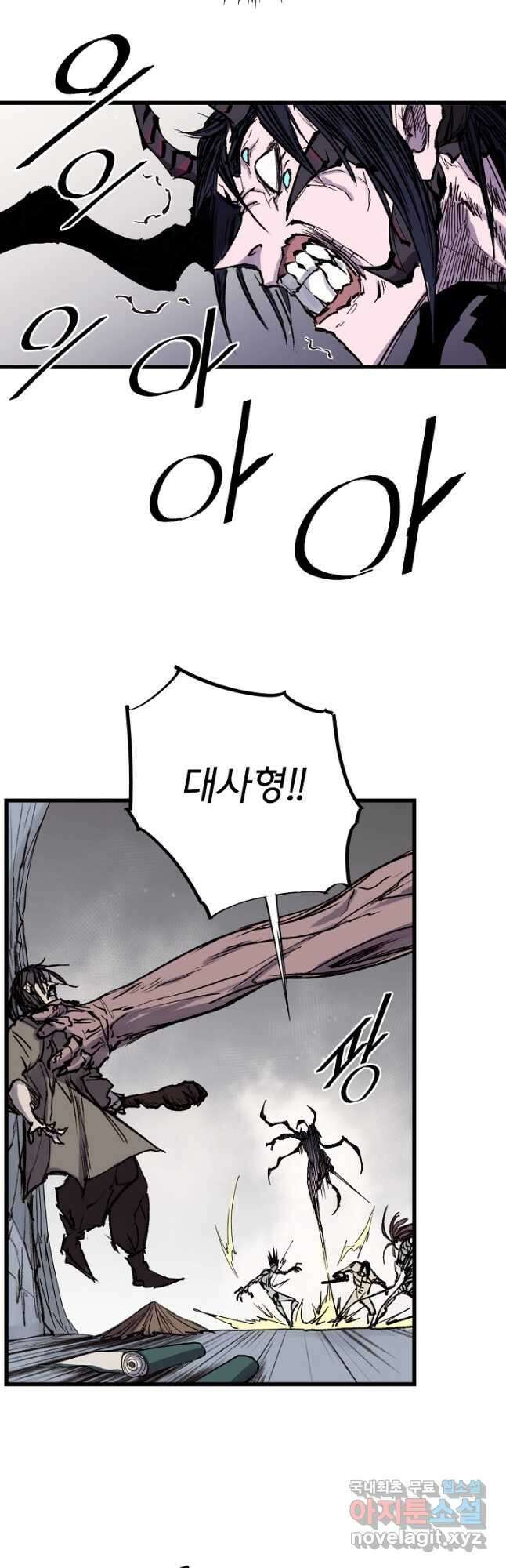 금강야차 43화 28