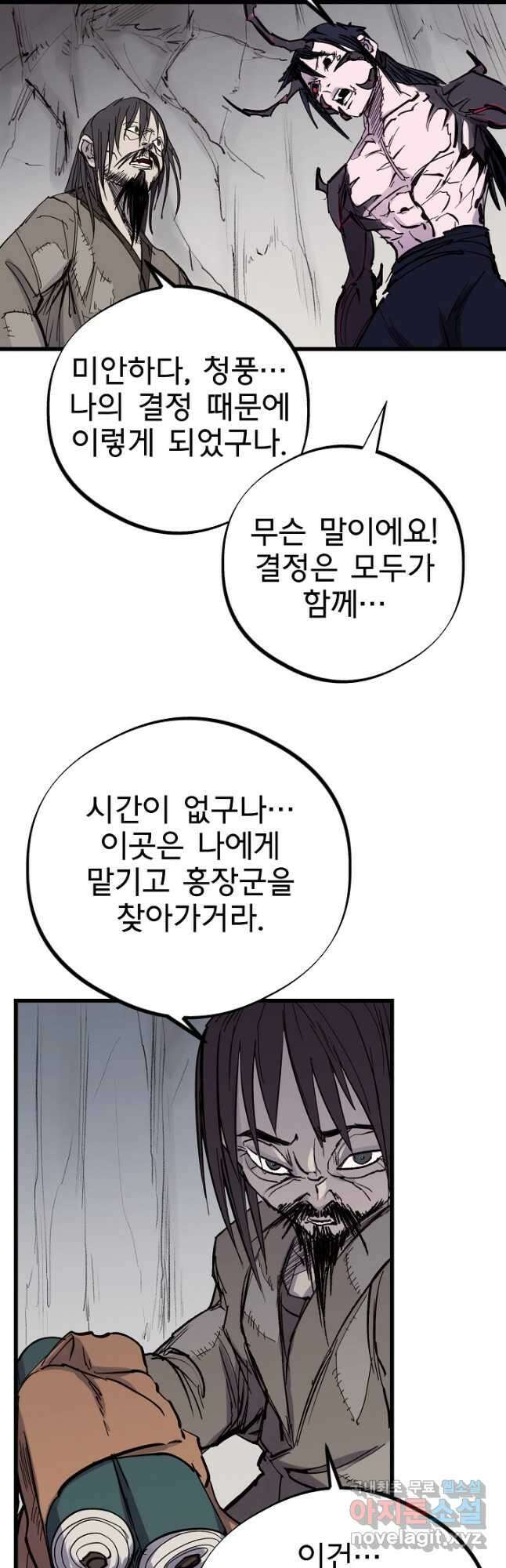 금강야차 43화 31