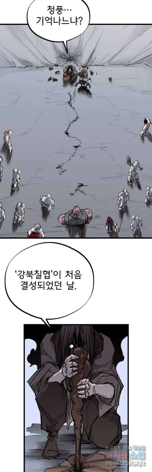 금강야차 43화 33