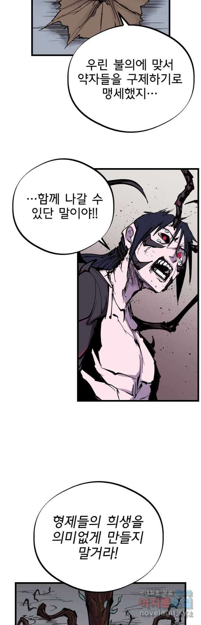 금강야차 43화 34