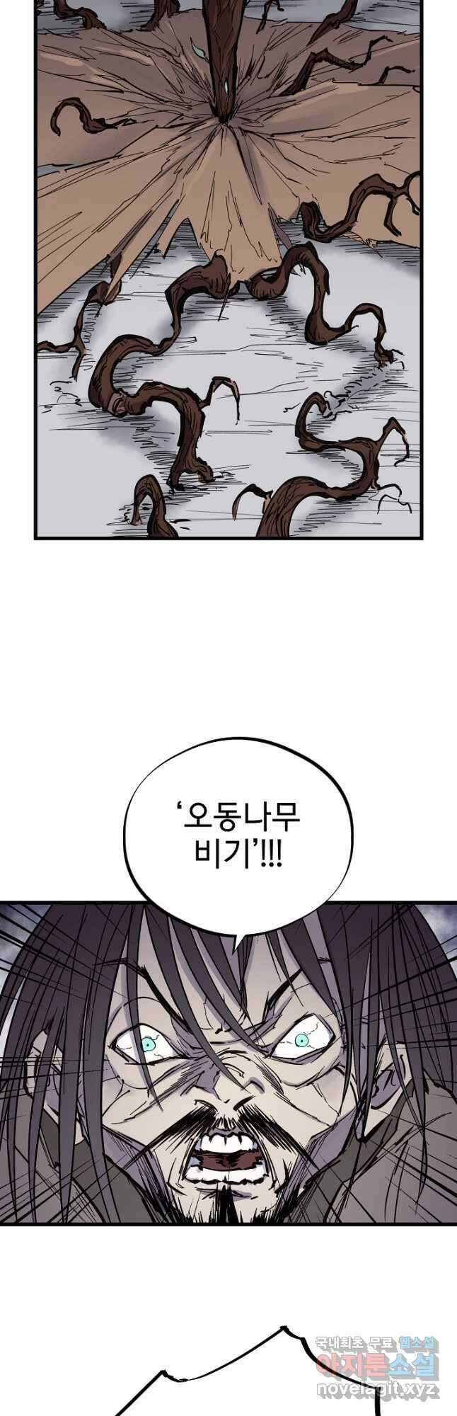금강야차 43화 35