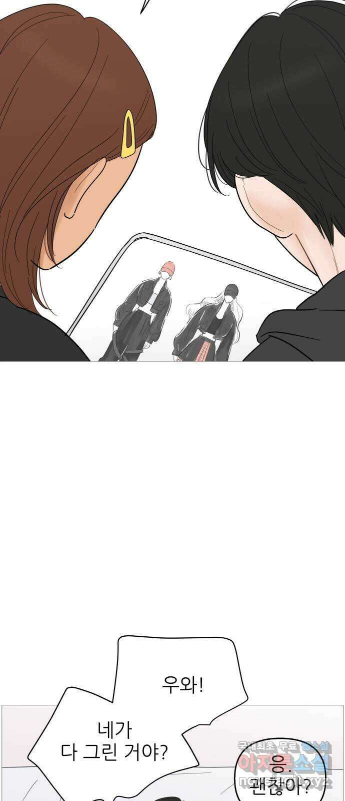 너의 미소가 함정 116화 6