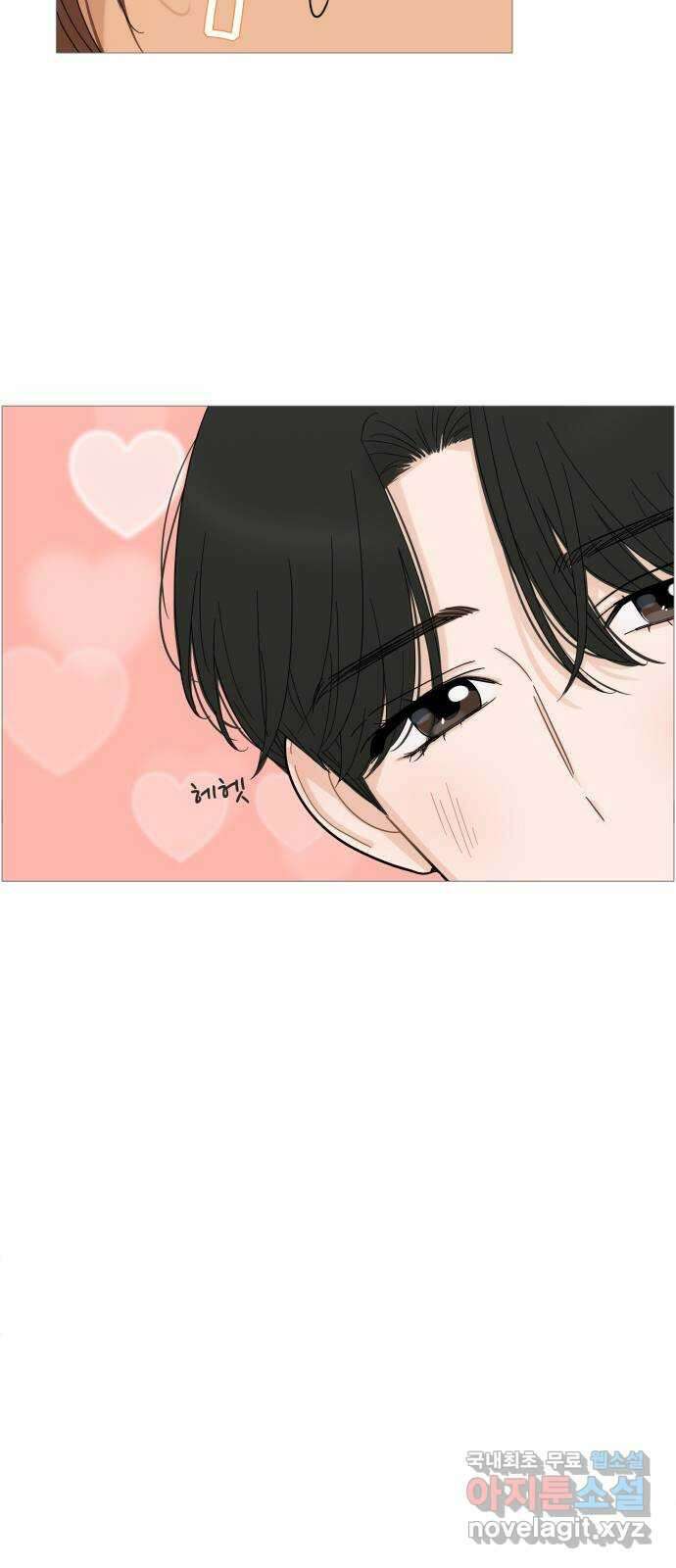 너의 미소가 함정 116화 9