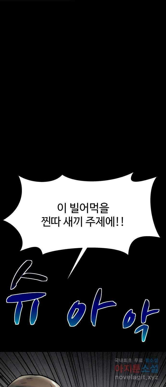 스포 75화 숭배자들(13) 1