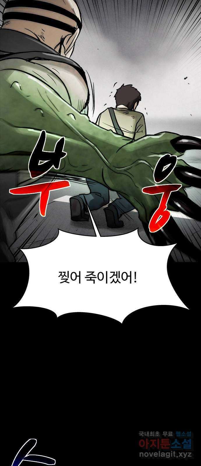 스포 75화 숭배자들(13) 2