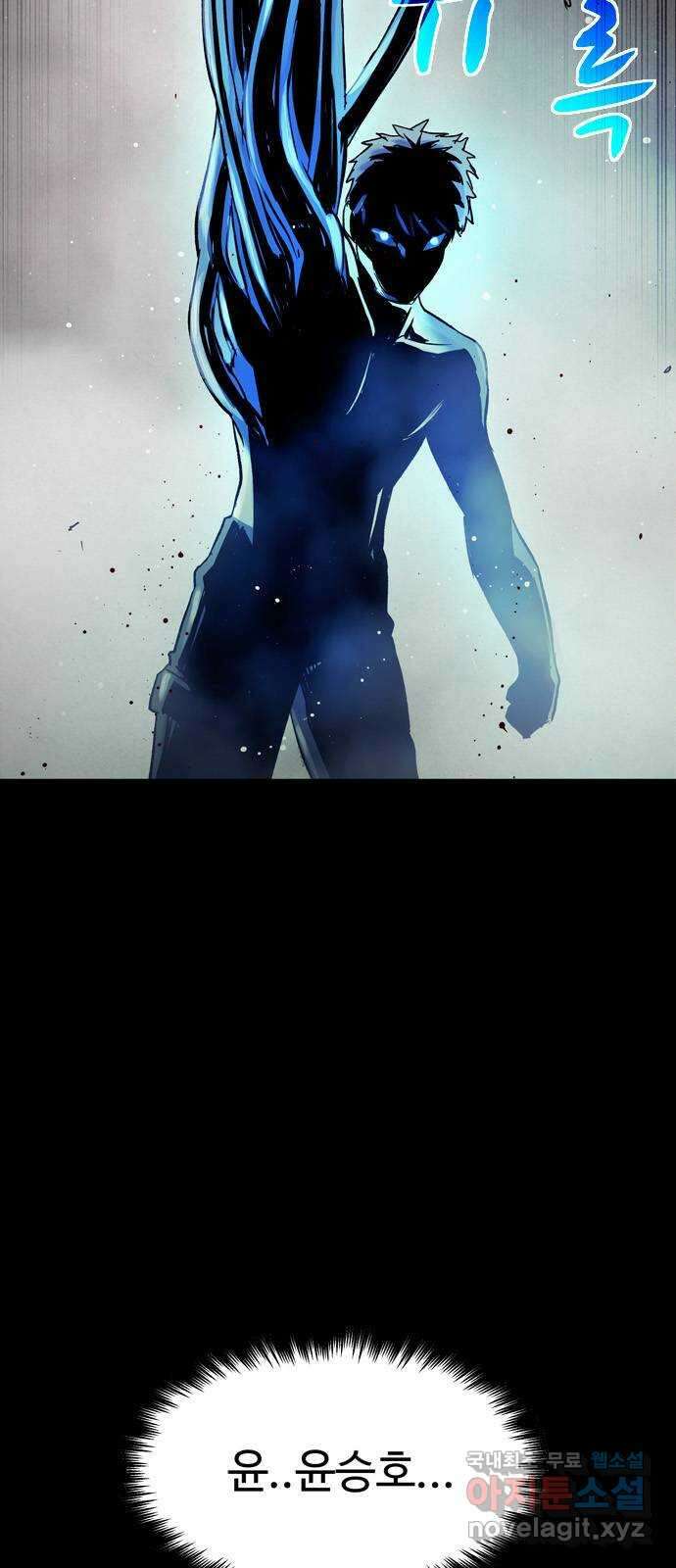 스포 75화 숭배자들(13) 5