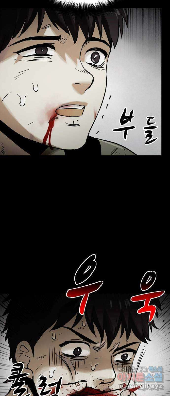 스포 75화 숭배자들(13) 6