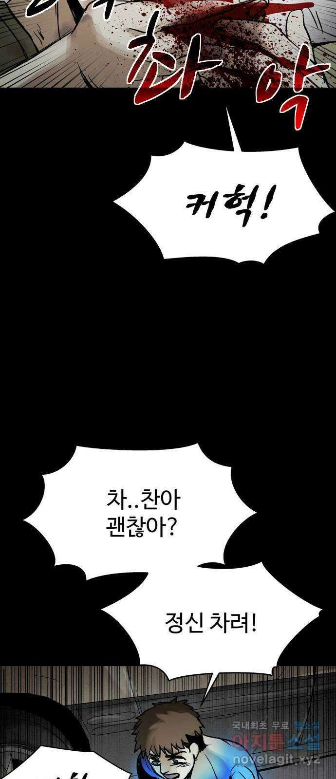 스포 75화 숭배자들(13) 7