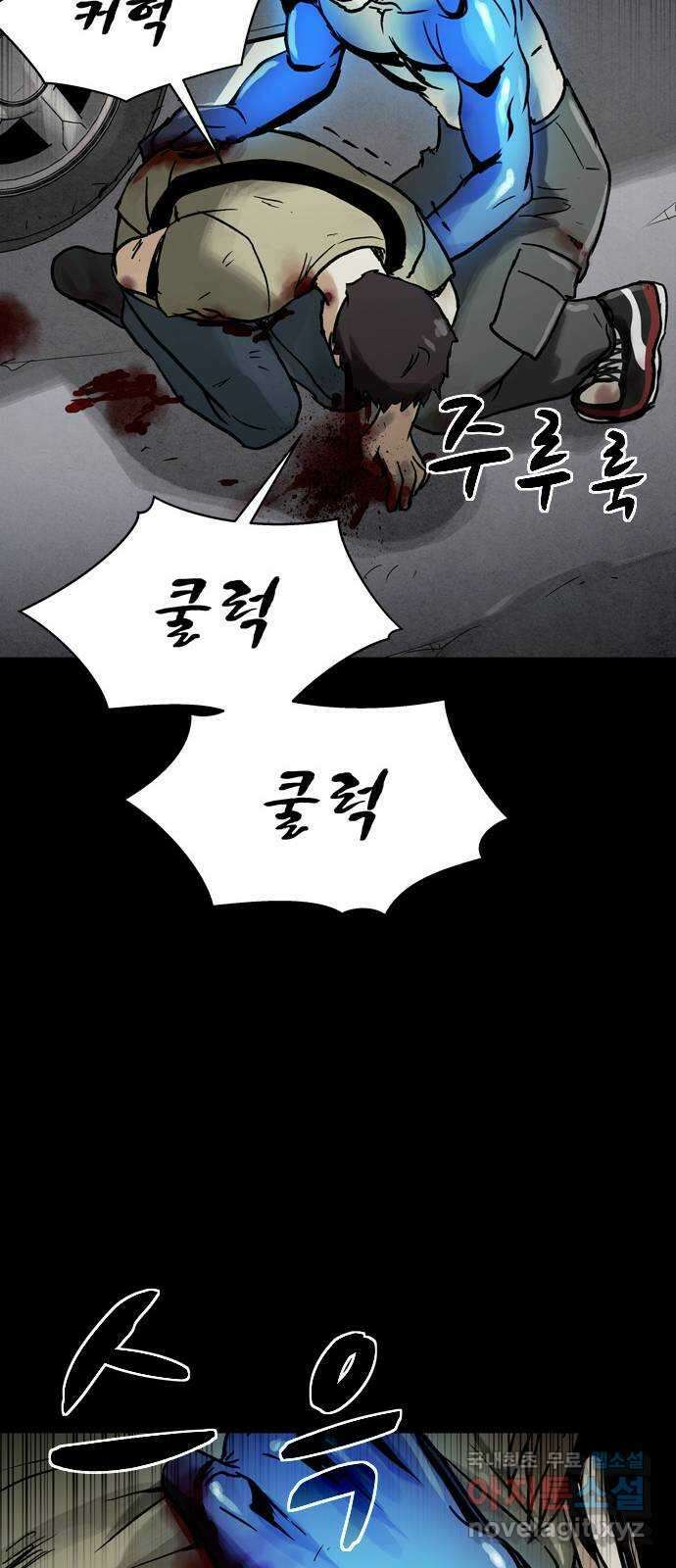 스포 75화 숭배자들(13) 8