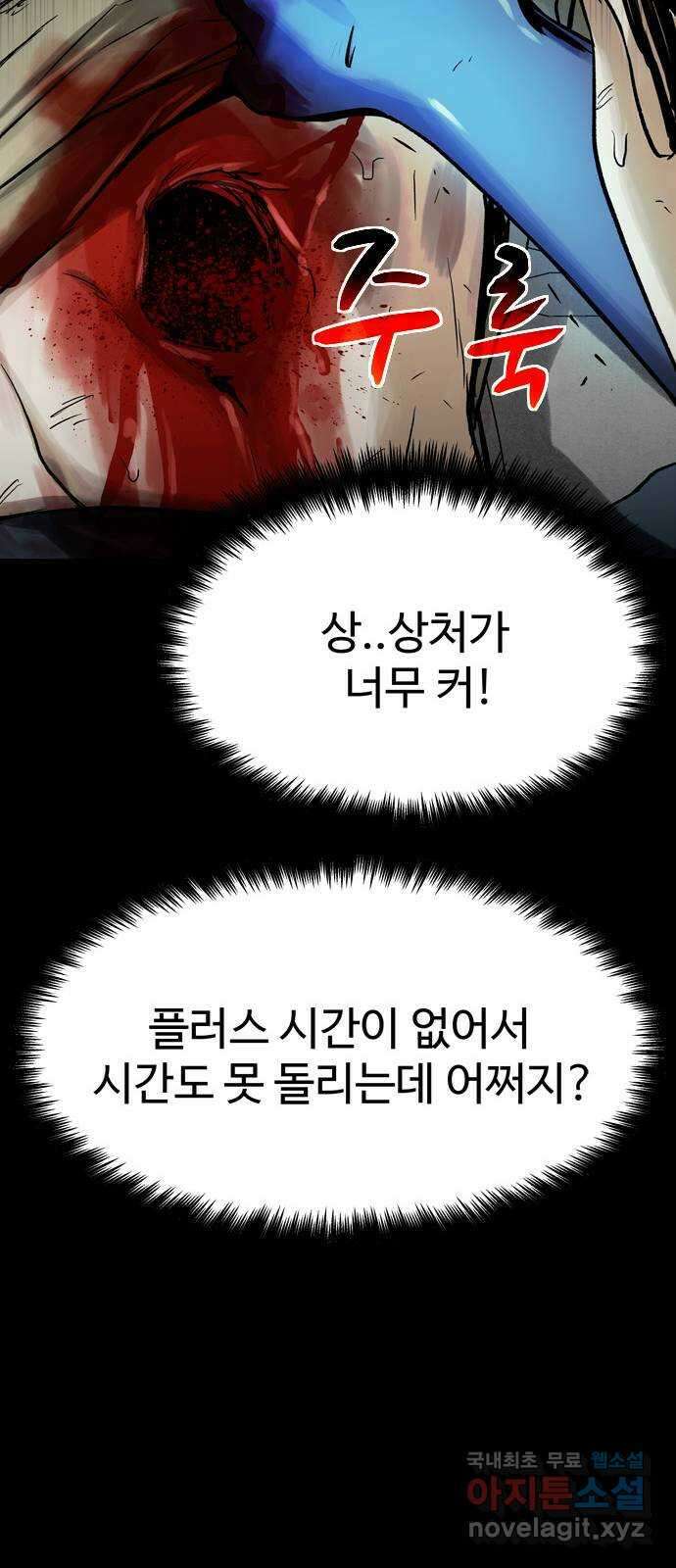 스포 75화 숭배자들(13) 9
