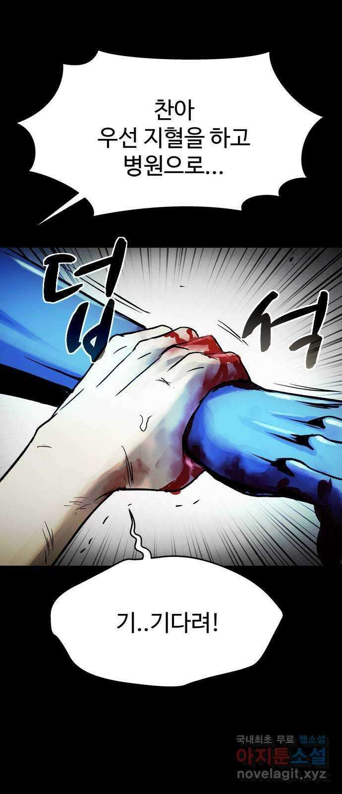스포 75화 숭배자들(13) 10