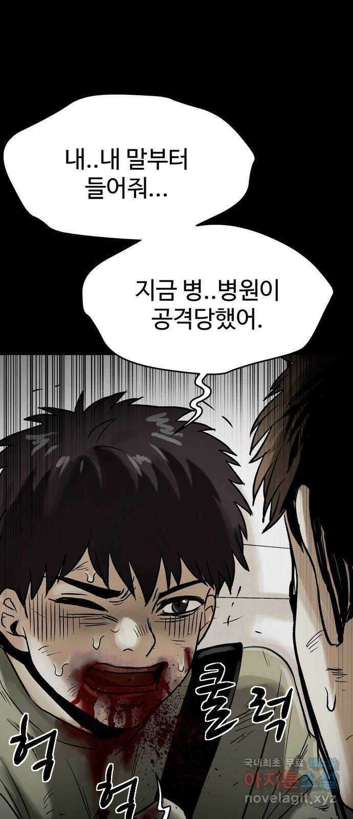 스포 75화 숭배자들(13) 11