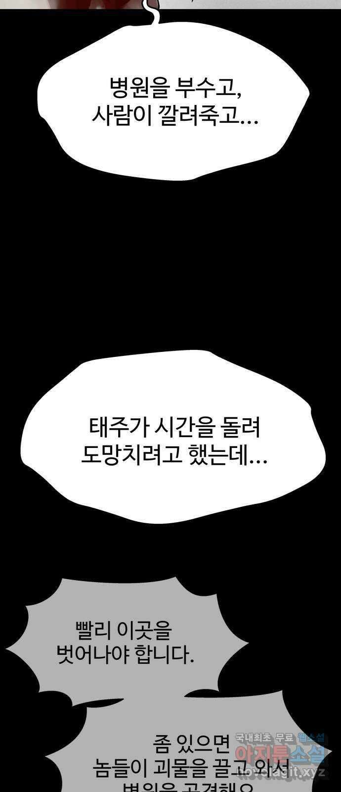 스포 75화 숭배자들(13) 13