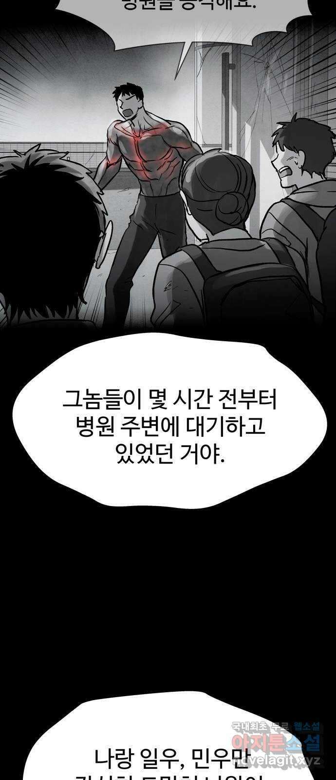 스포 75화 숭배자들(13) 14