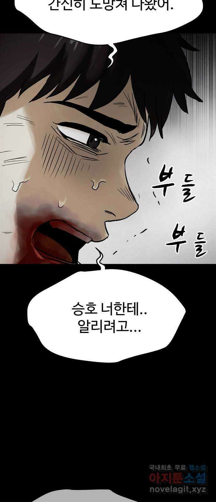 스포 75화 숭배자들(13) 15