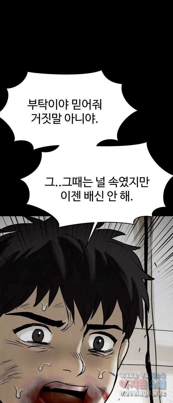 스포 75화 숭배자들(13) 17