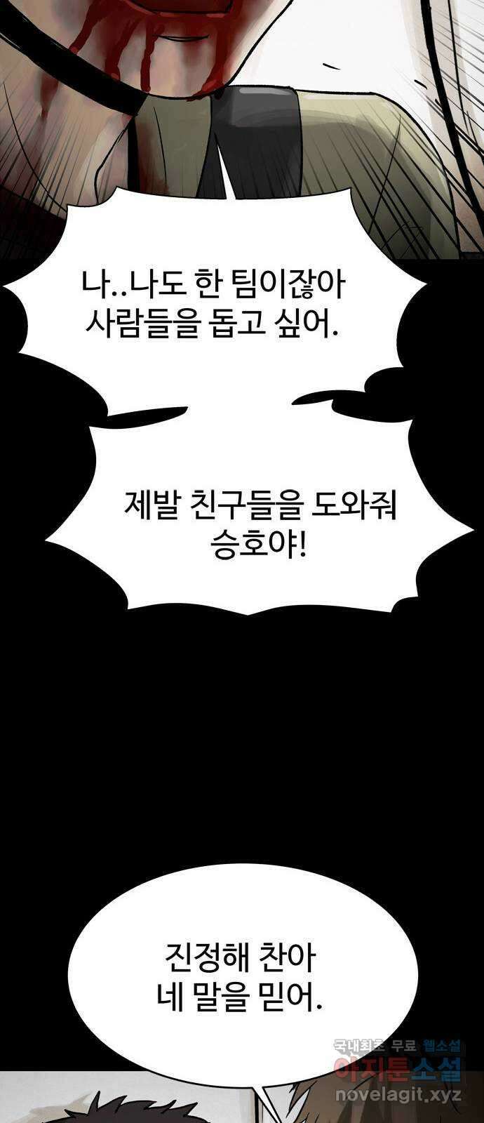 스포 75화 숭배자들(13) 18