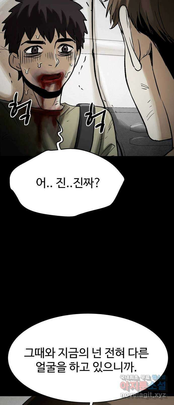 스포 75화 숭배자들(13) 19