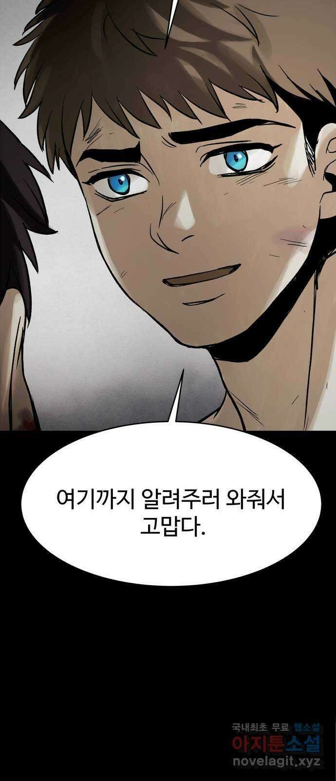 스포 75화 숭배자들(13) 20