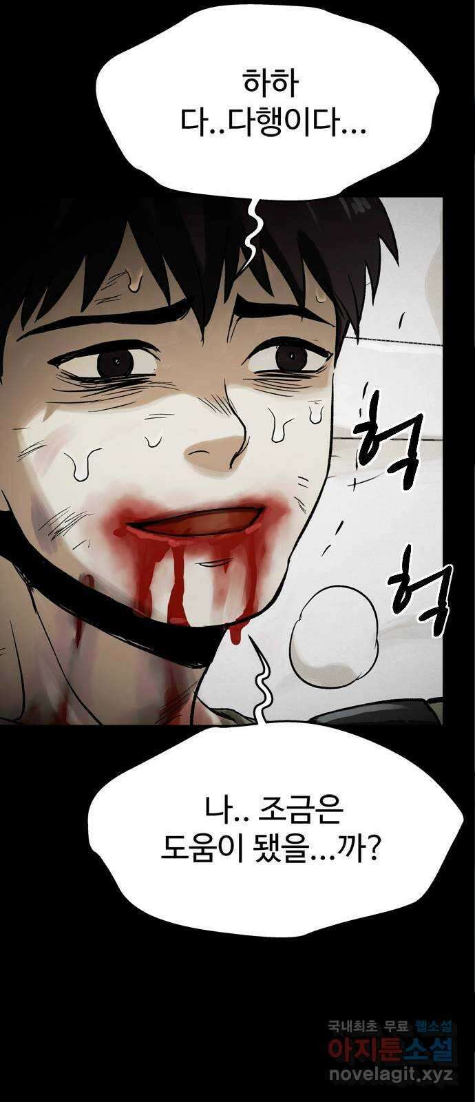 스포 75화 숭배자들(13) 21