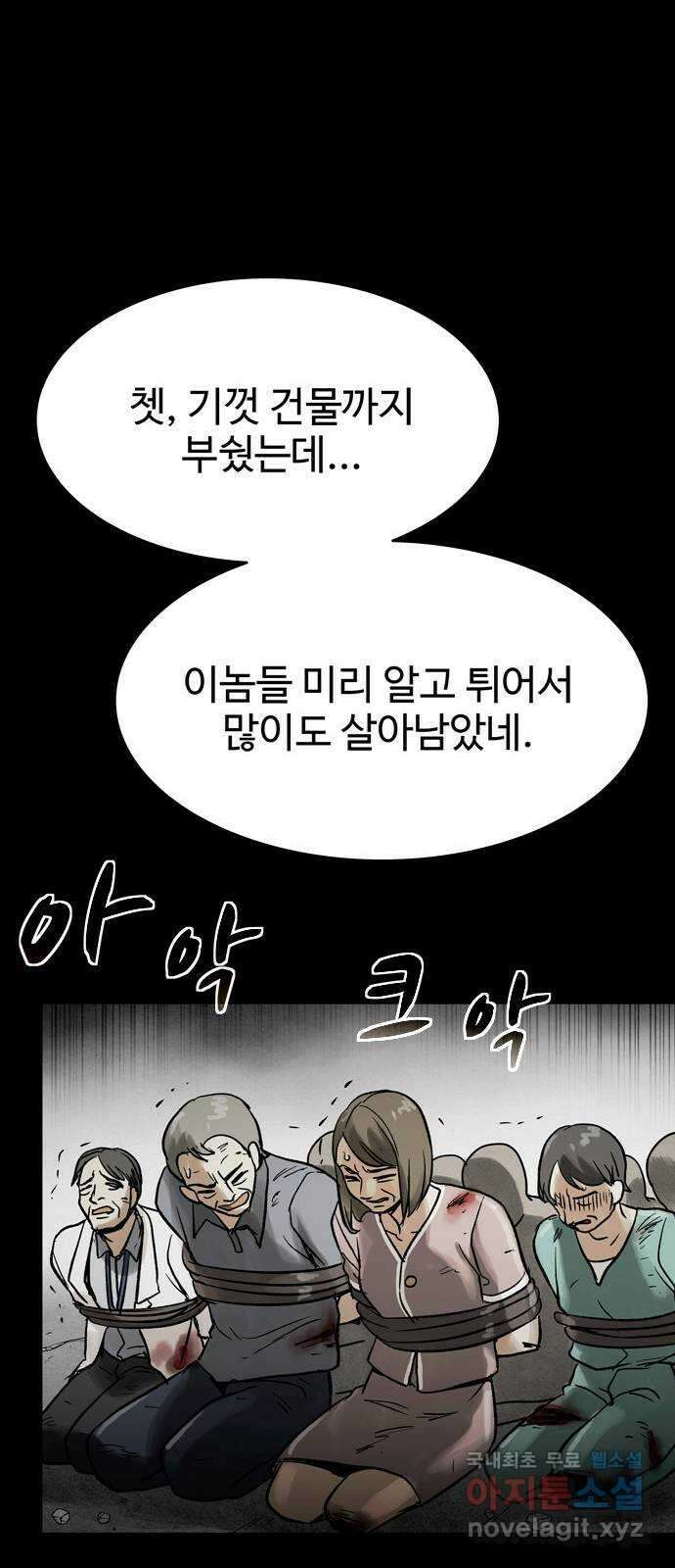 스포 75화 숭배자들(13) 28