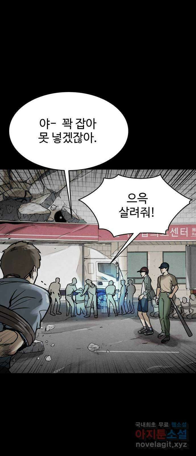 스포 75화 숭배자들(13) 29