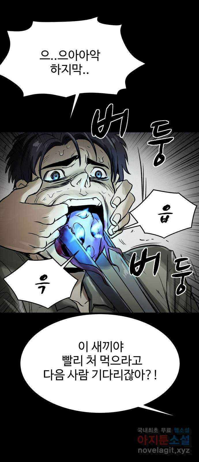 스포 75화 숭배자들(13) 30