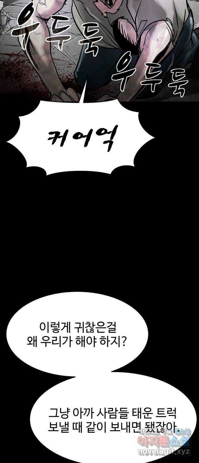 스포 75화 숭배자들(13) 32