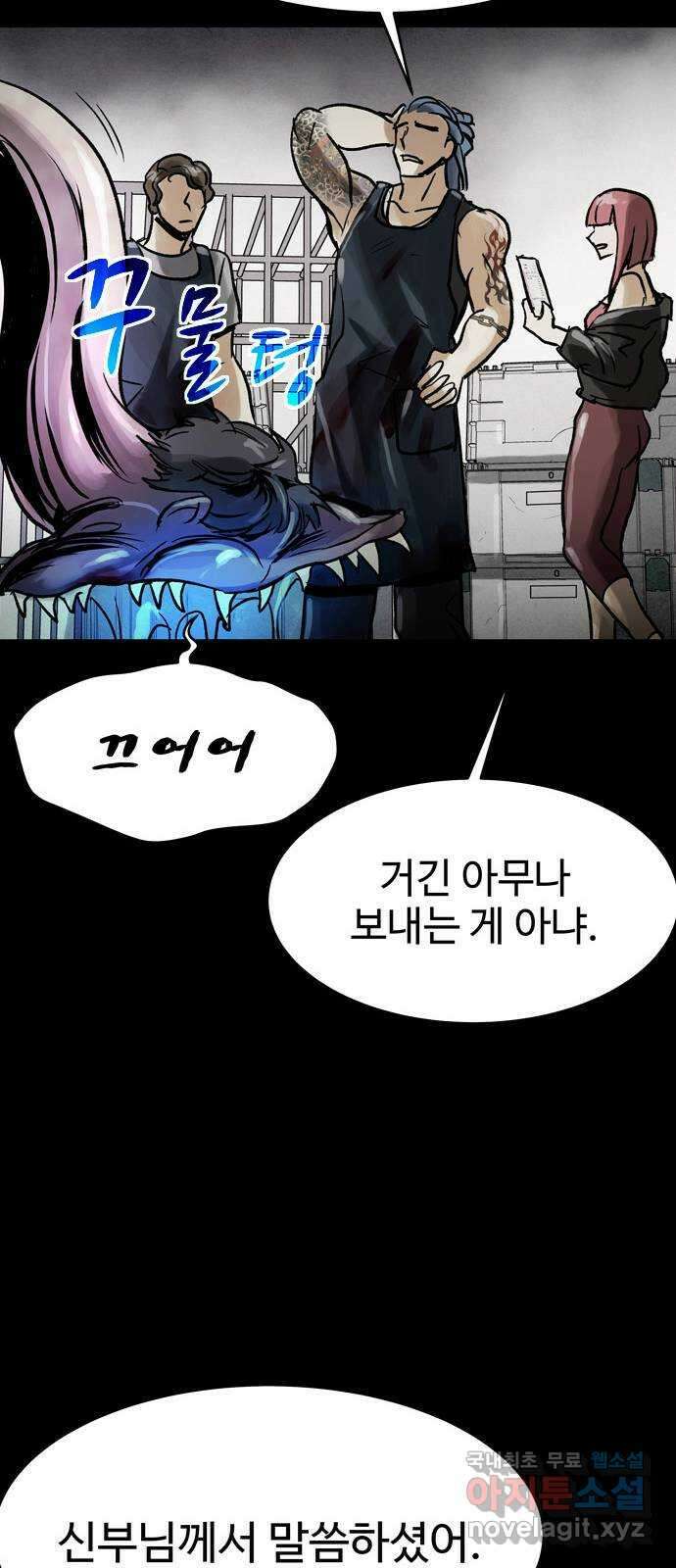 스포 75화 숭배자들(13) 33