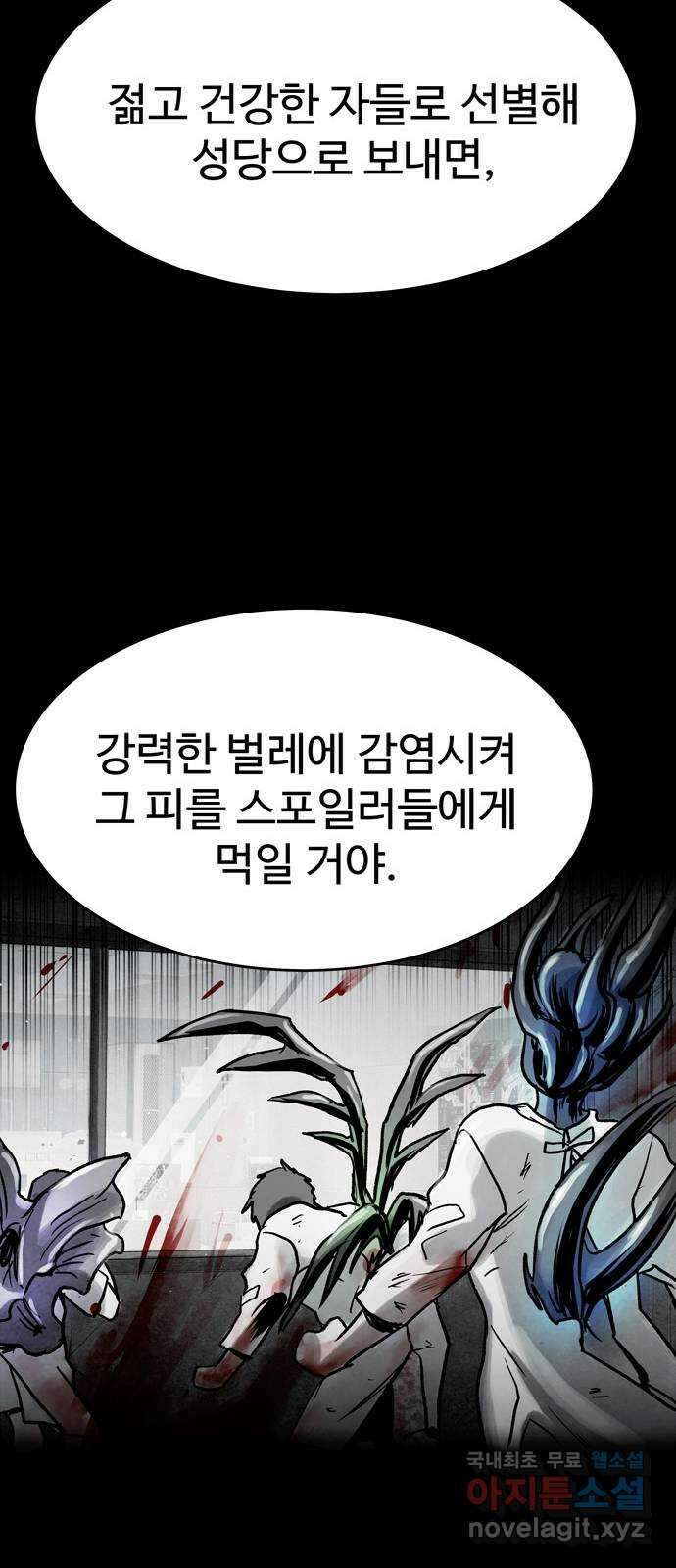 스포 75화 숭배자들(13) 35