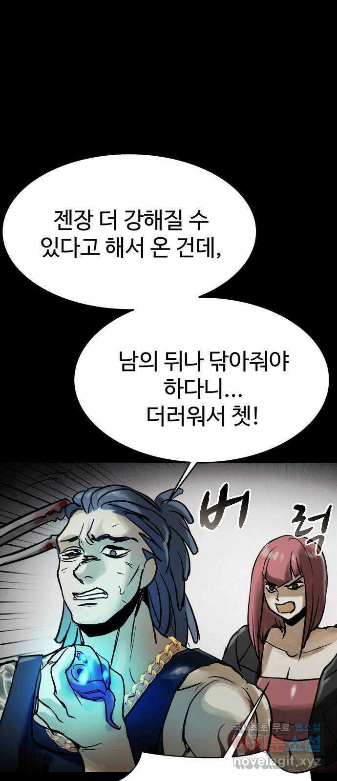 스포 75화 숭배자들(13) 36