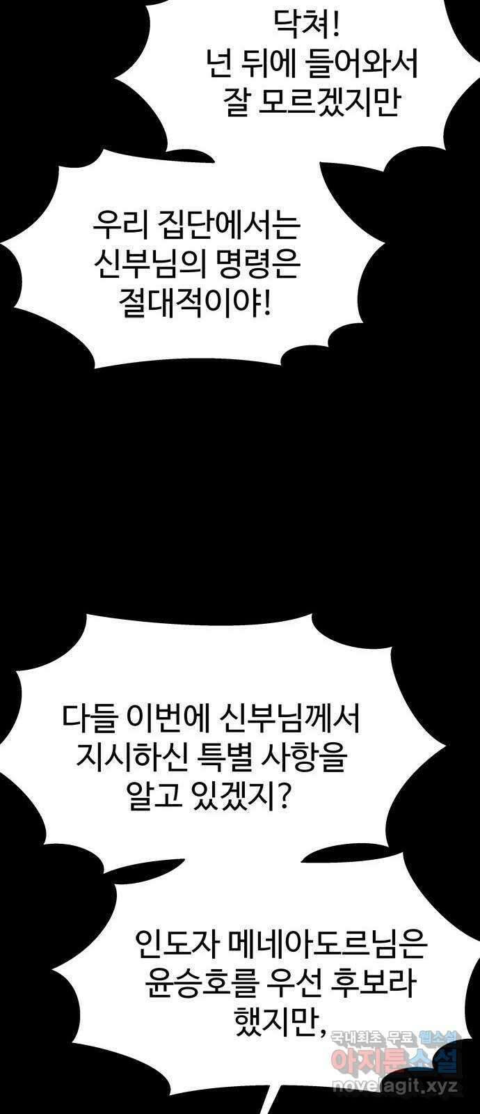 스포 75화 숭배자들(13) 37