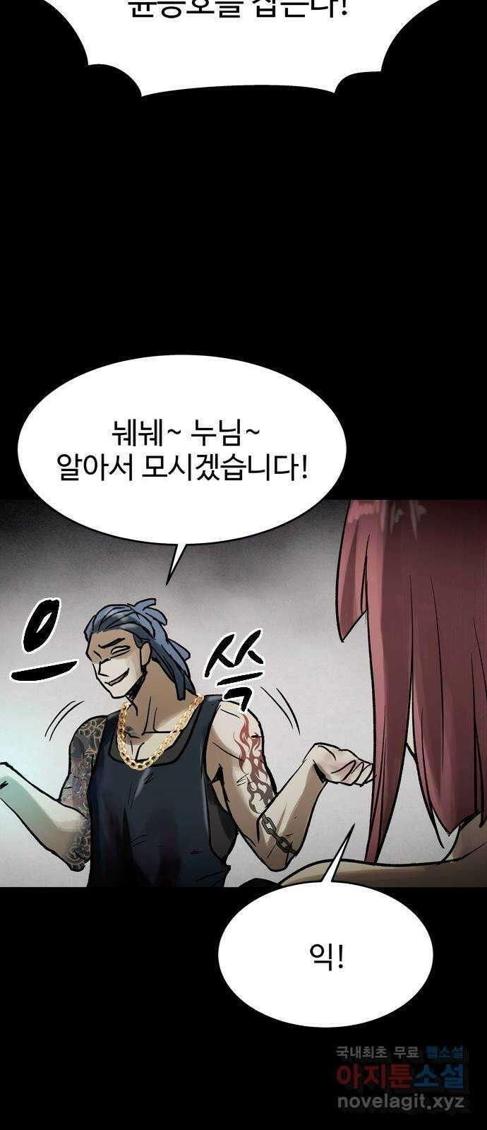 스포 75화 숭배자들(13) 39