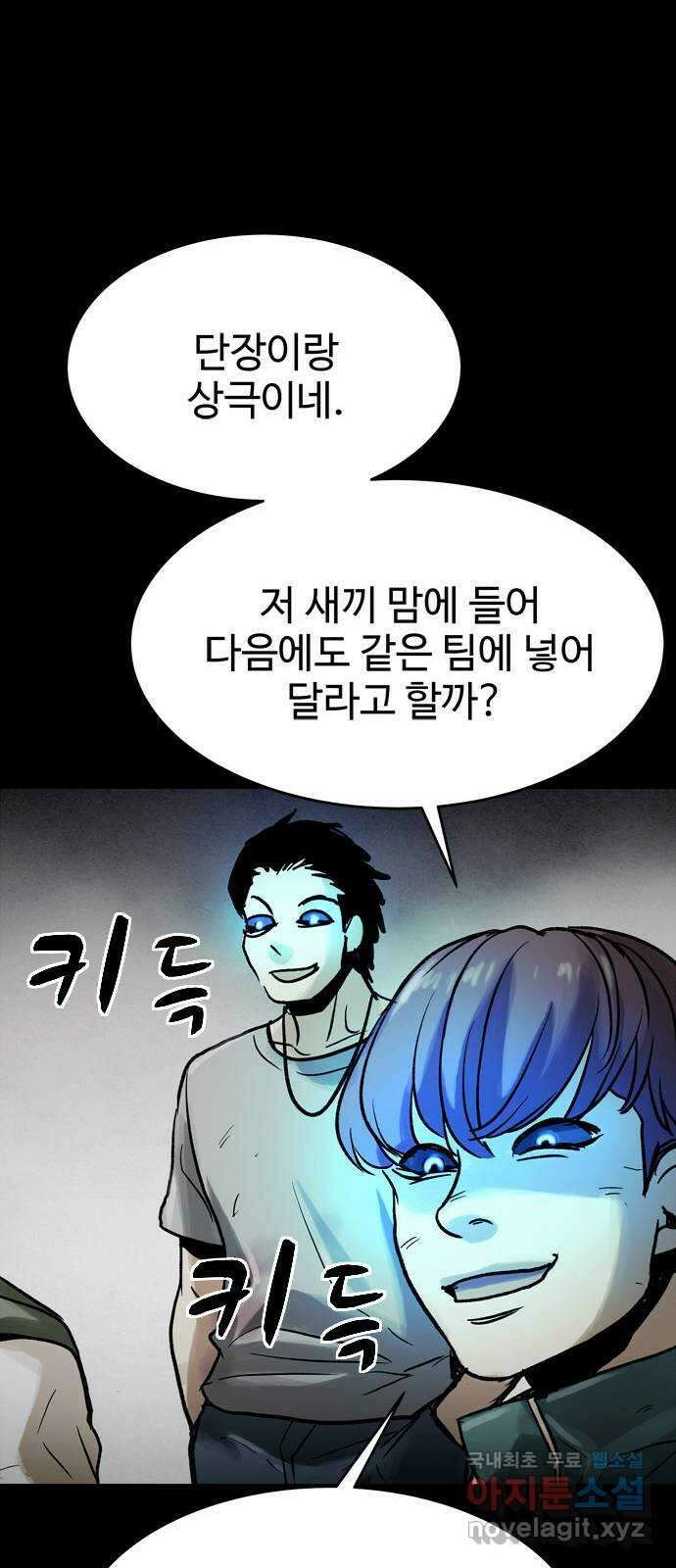 스포 75화 숭배자들(13) 40