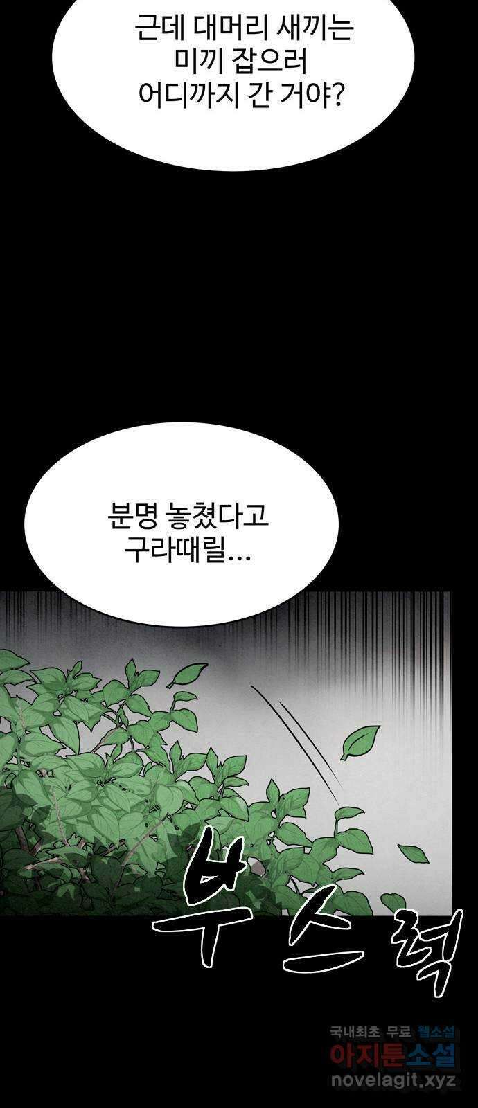 스포 75화 숭배자들(13) 41