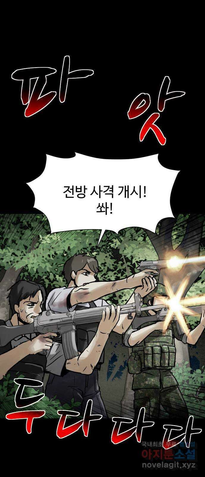 스포 75화 숭배자들(13) 42