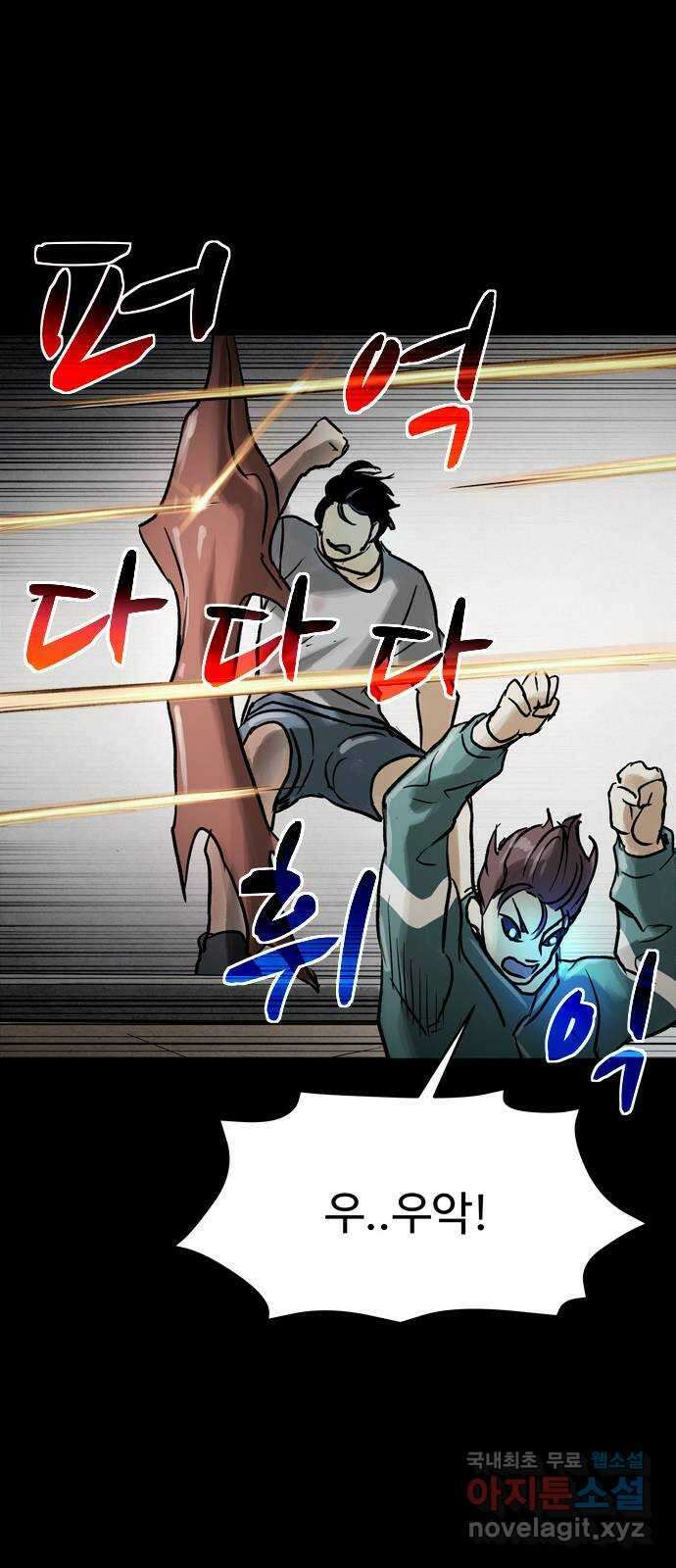 스포 75화 숭배자들(13) 43