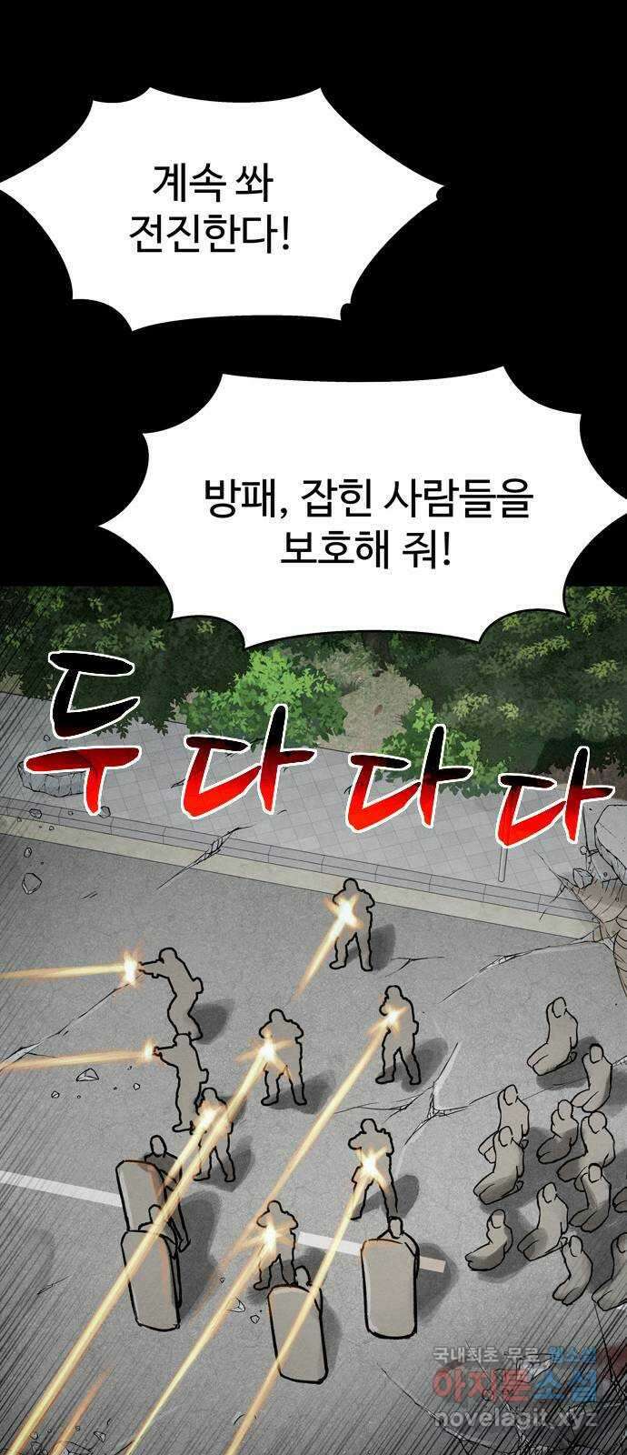 스포 75화 숭배자들(13) 44