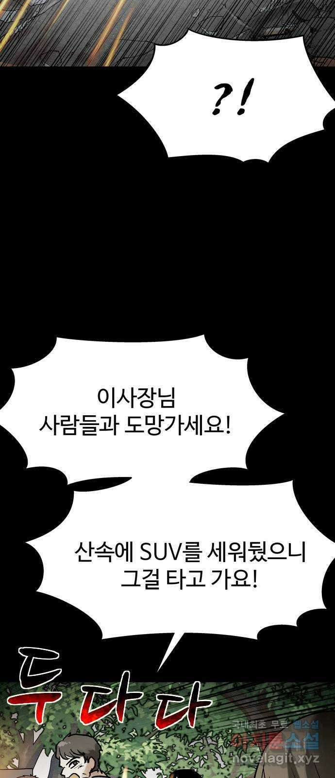 스포 75화 숭배자들(13) 45