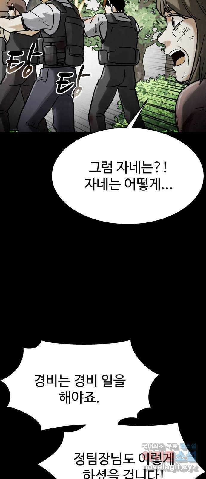 스포 75화 숭배자들(13) 46