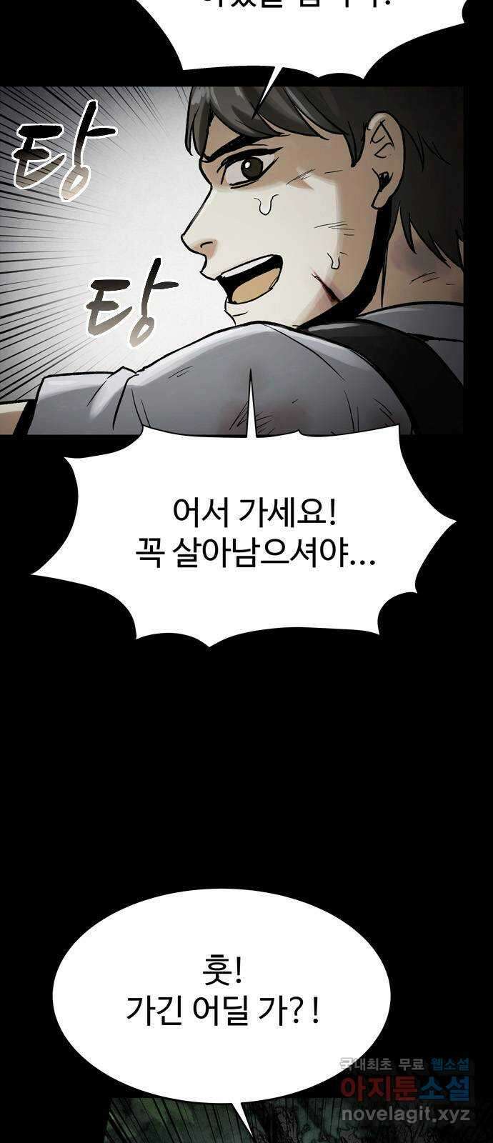 스포 75화 숭배자들(13) 47