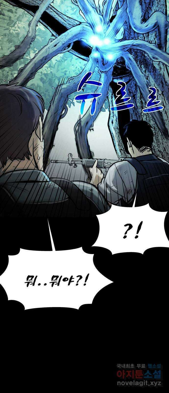 스포 75화 숭배자들(13) 49