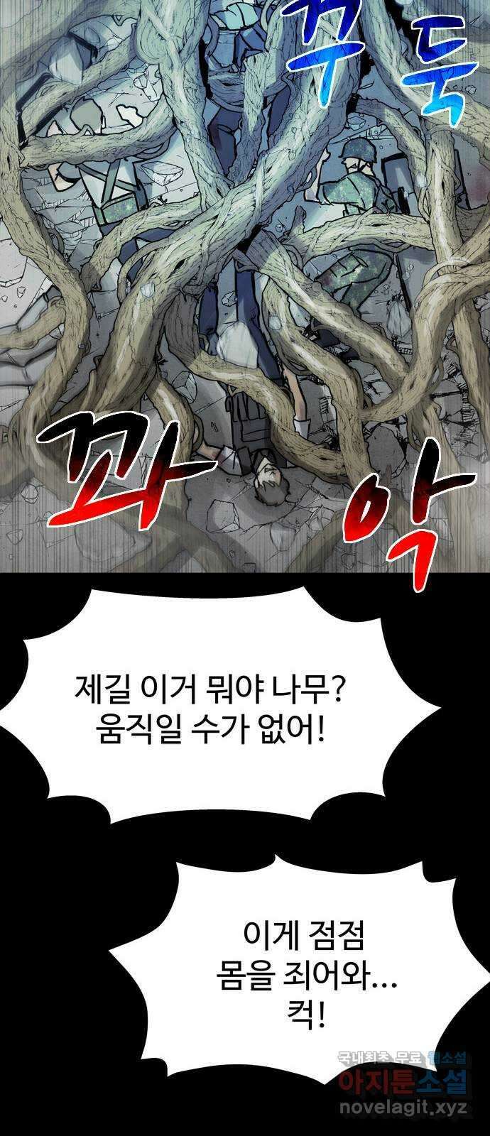 스포 75화 숭배자들(13) 52