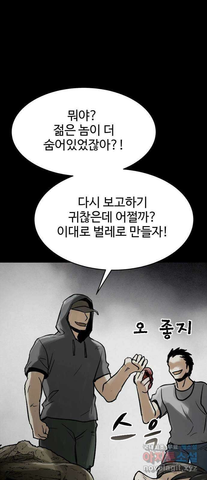 스포 75화 숭배자들(13) 53