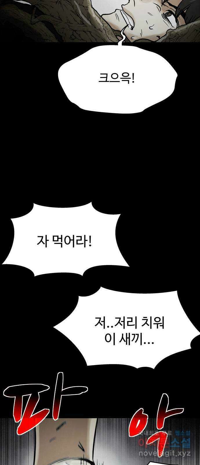 스포 75화 숭배자들(13) 54