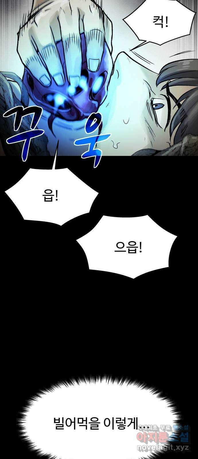 스포 75화 숭배자들(13) 55
