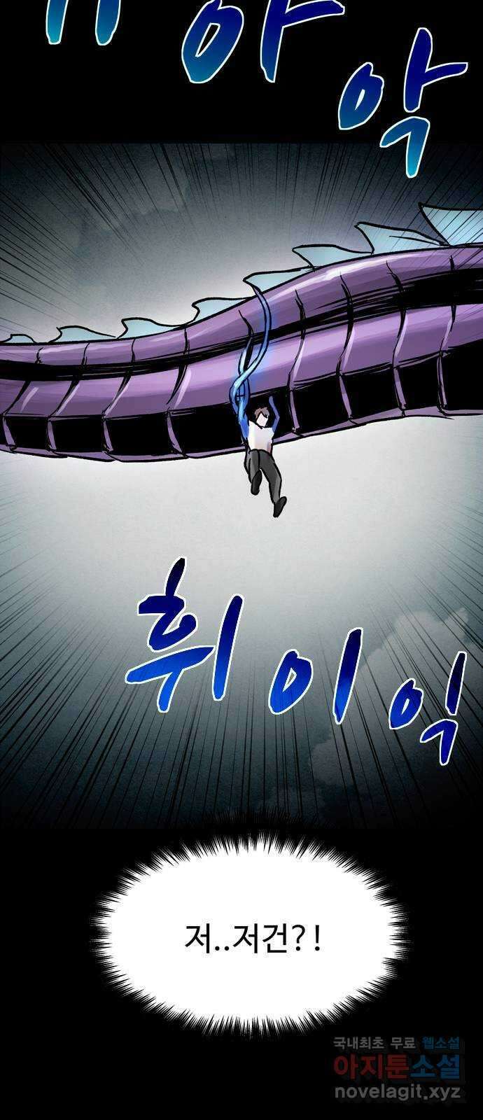 스포 75화 숭배자들(13) 57
