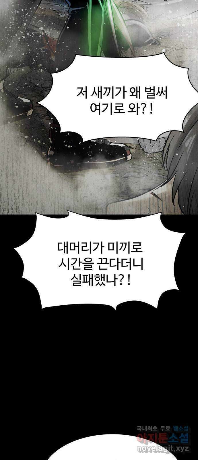 스포 75화 숭배자들(13) 61