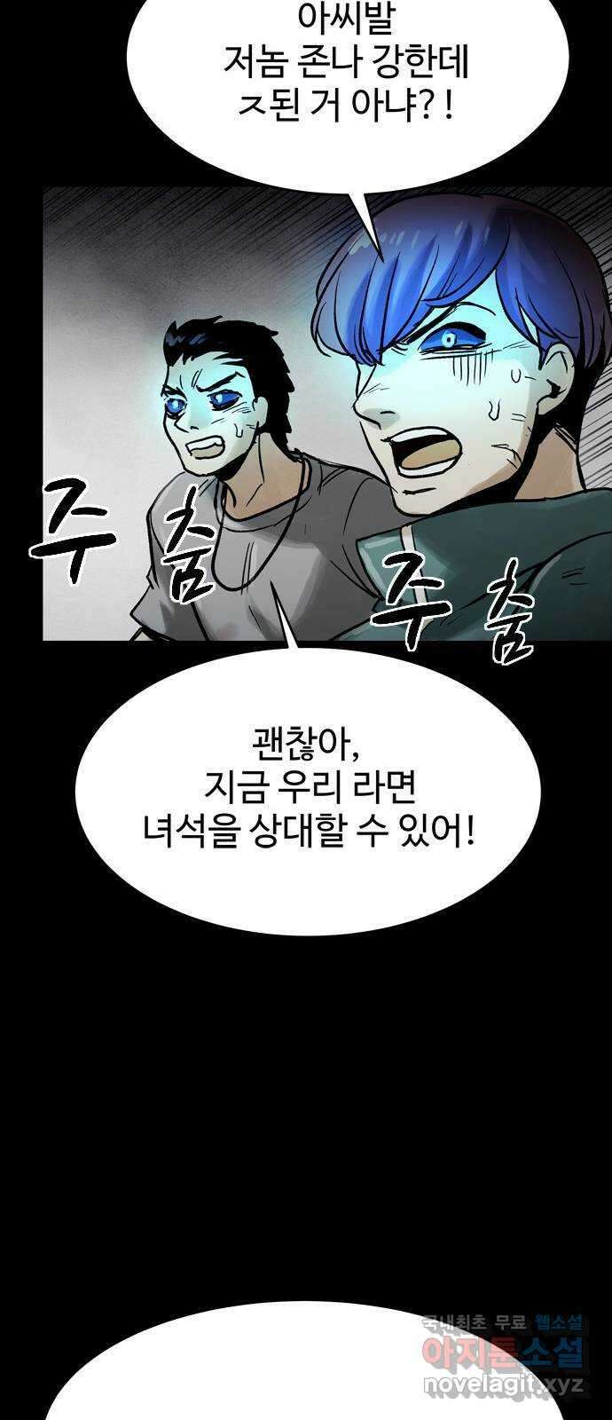 스포 75화 숭배자들(13) 62