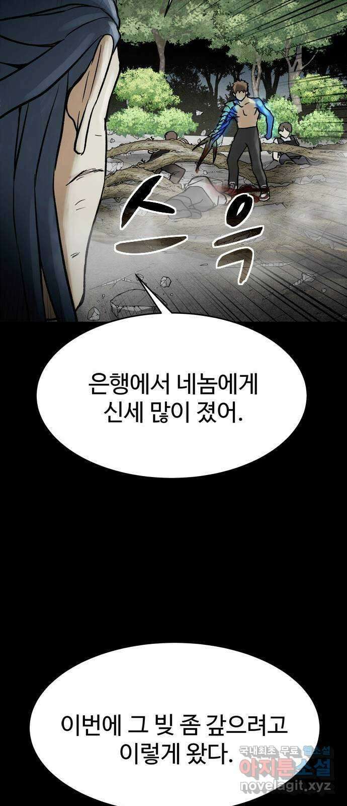 스포 75화 숭배자들(13) 64